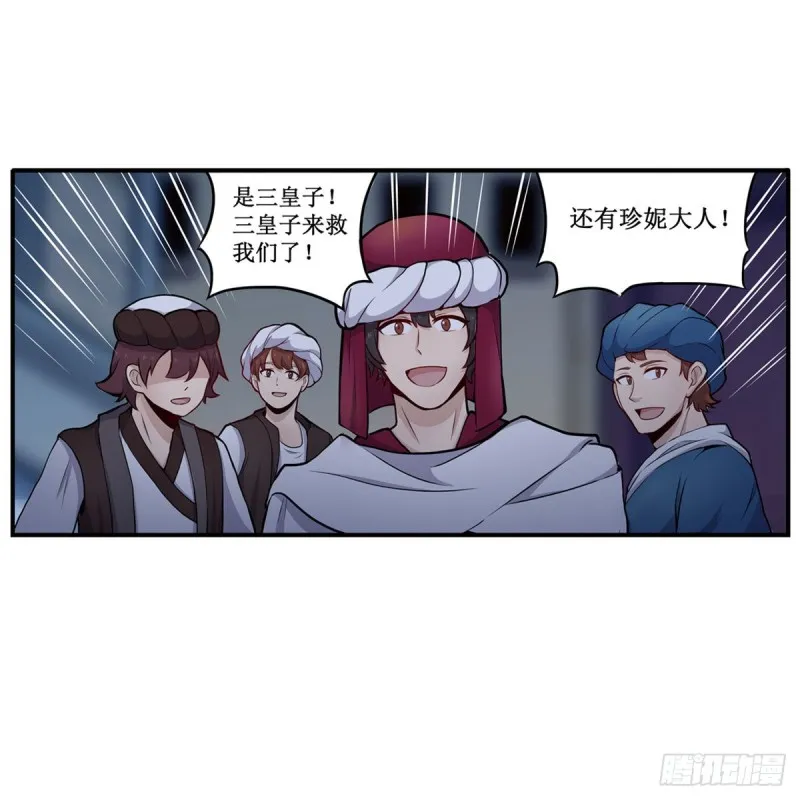 第180话 炼成阵 第25页