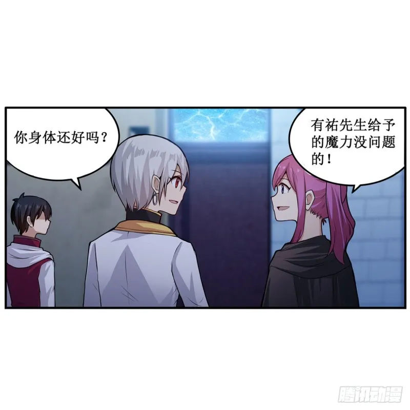 第180话 炼成阵 第27页