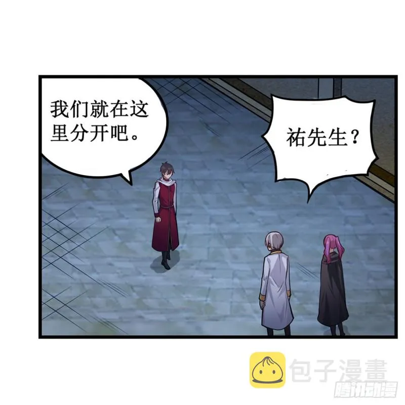 第180话 炼成阵 第29页