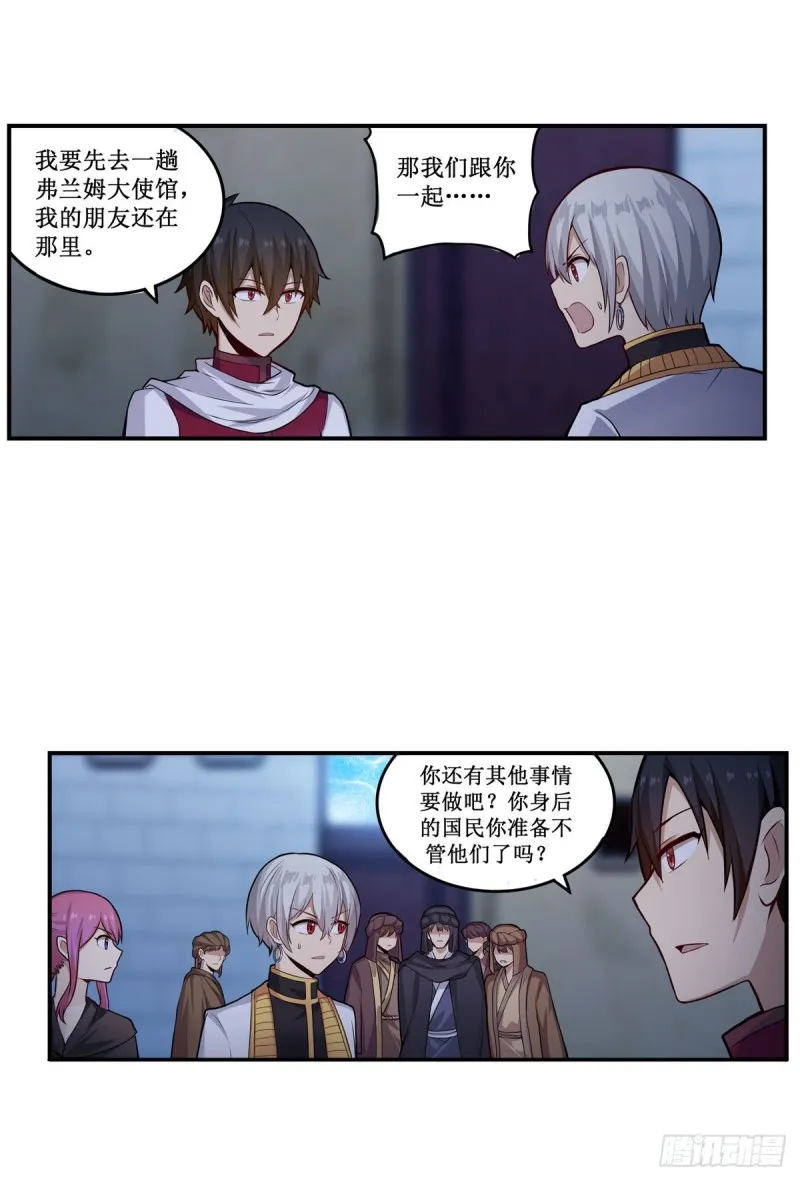 第180话 炼成阵 第30页