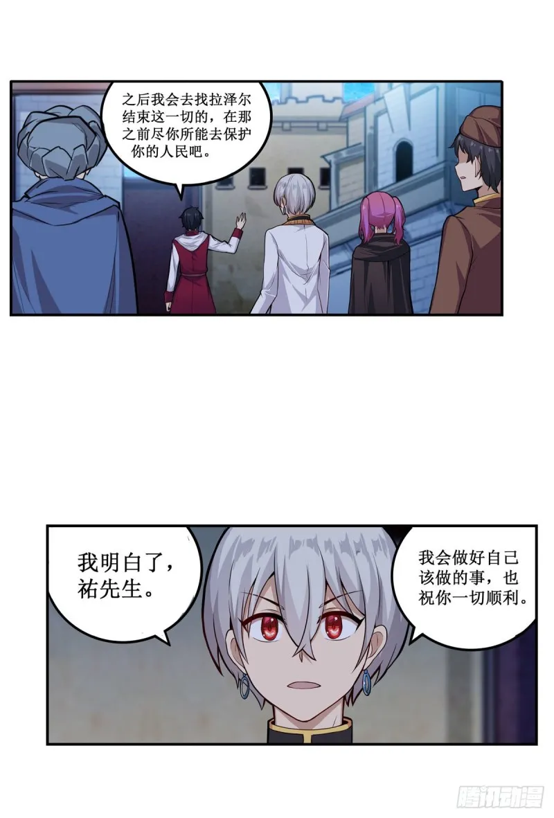 第180话 炼成阵 第31页