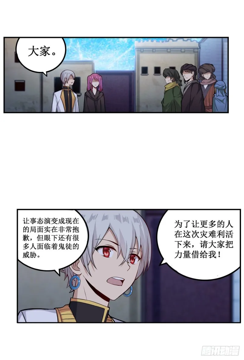 第180话 炼成阵 第32页