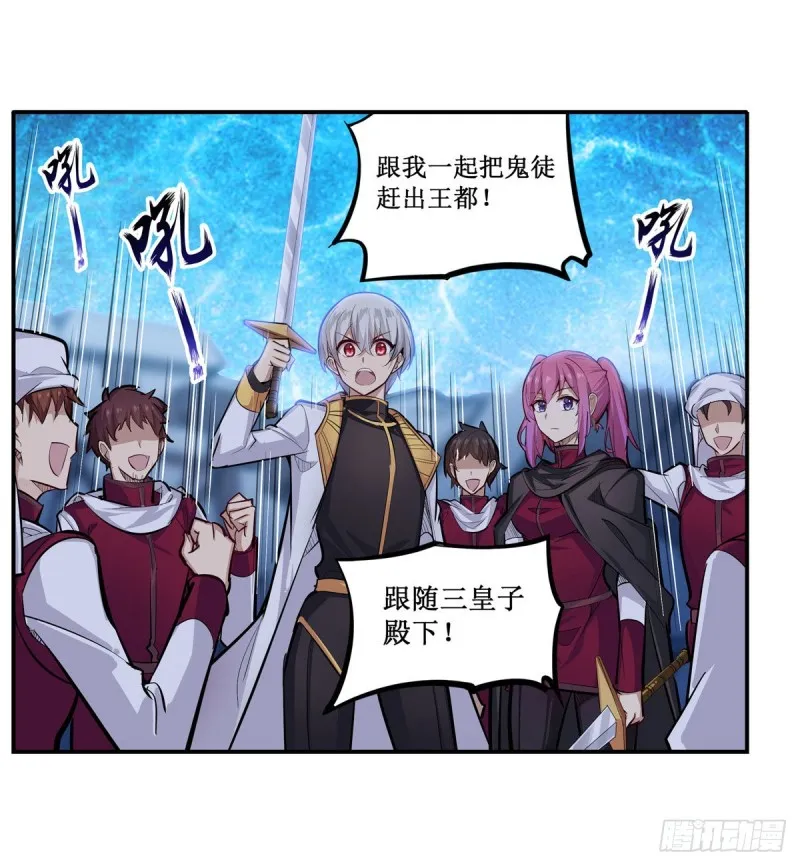 第180话 炼成阵 第33页
