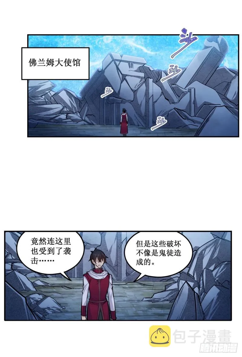 第180话 炼成阵 第34页
