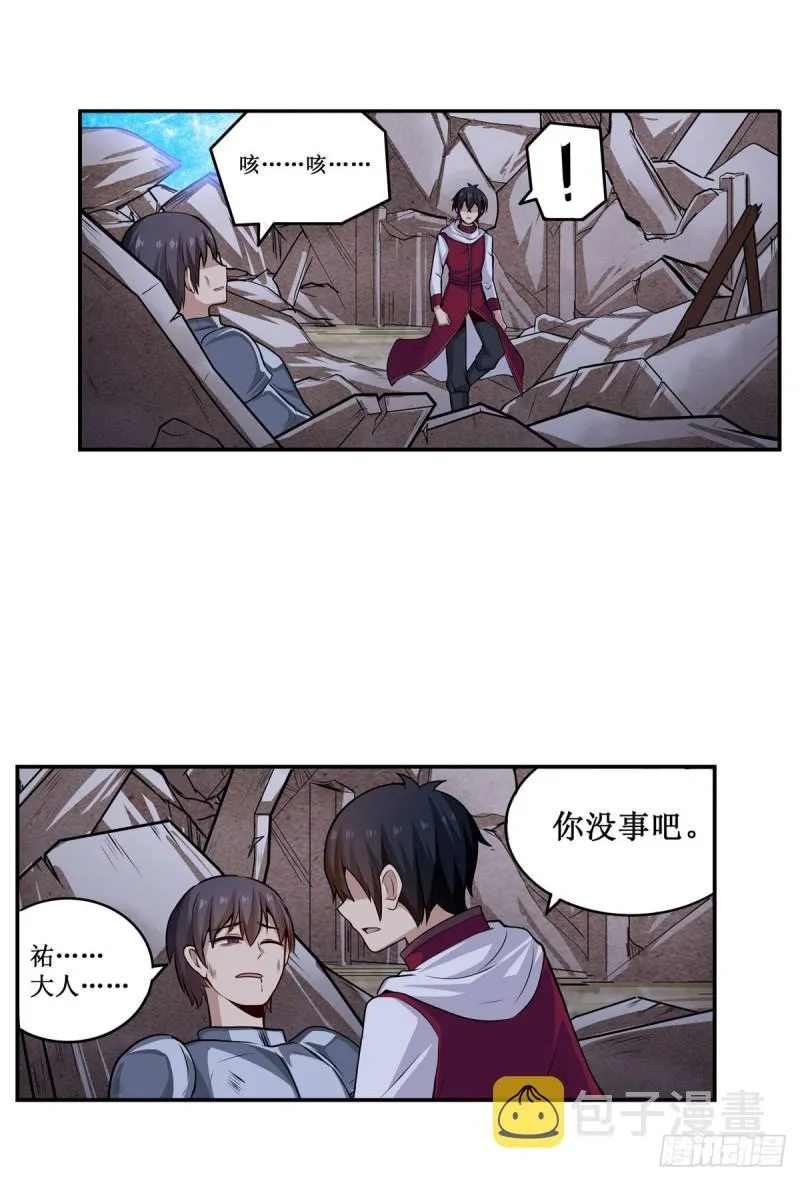 第180话 炼成阵 第35页