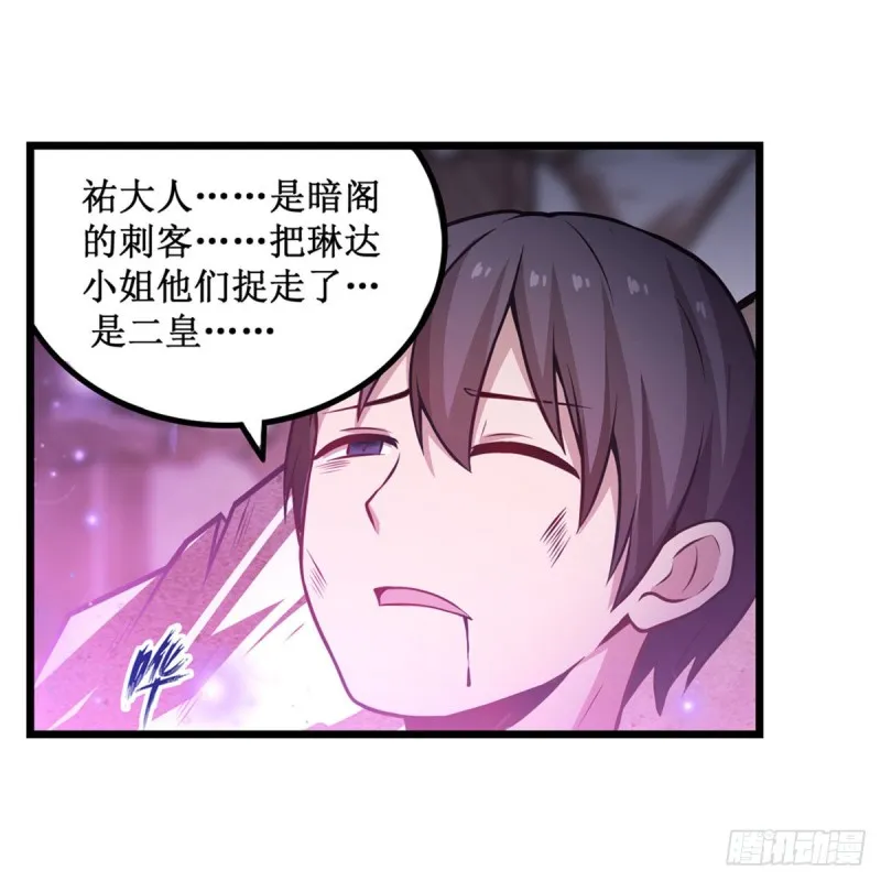 第180话 炼成阵 第37页
