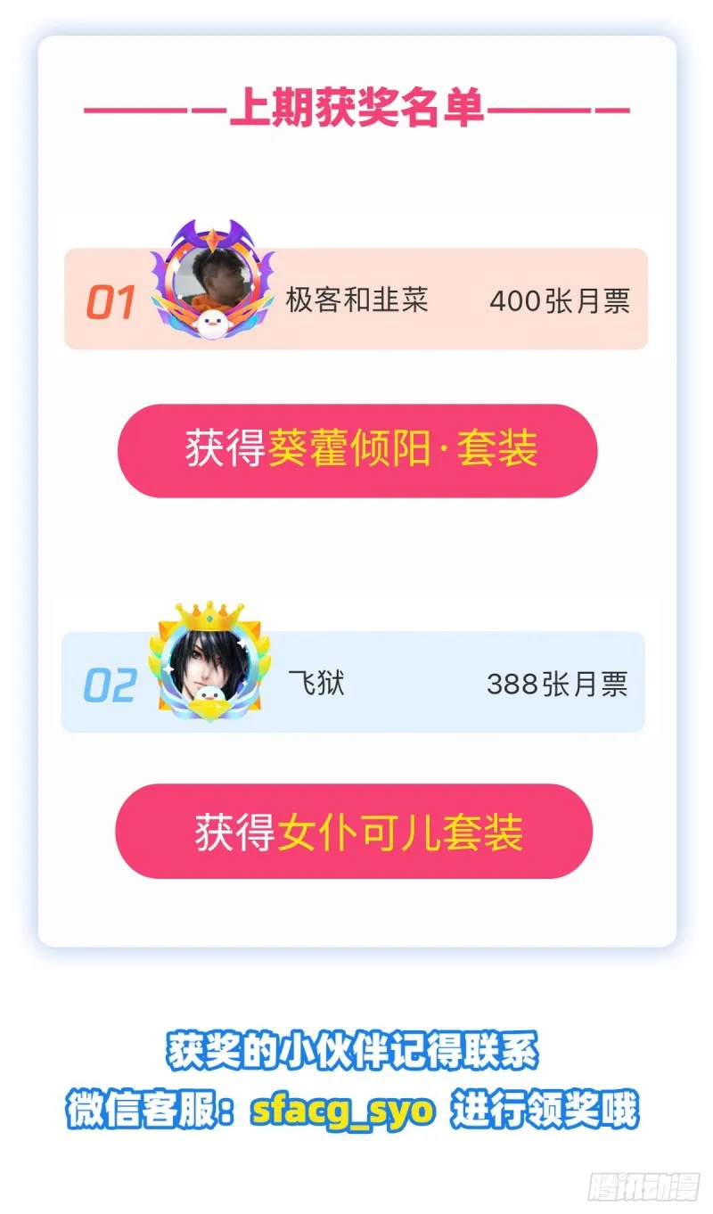 第180话 炼成阵 第39页