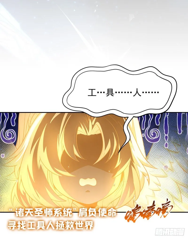 第180话 炼成阵 第43页