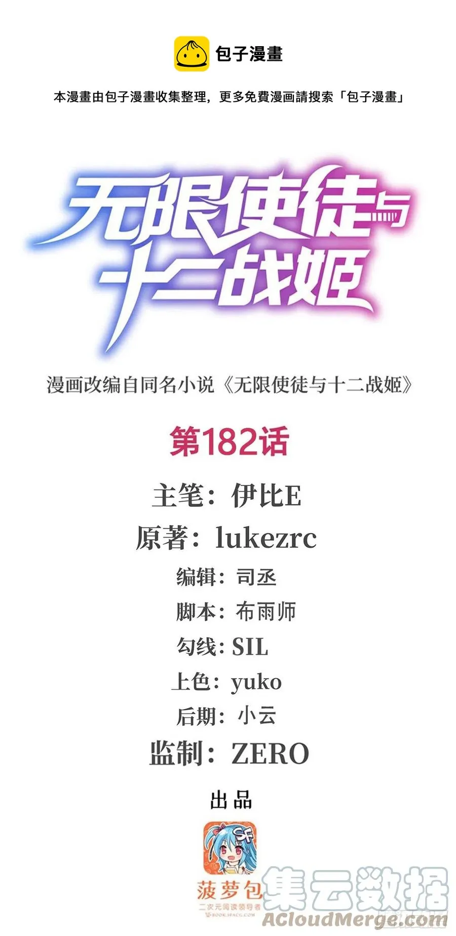 第182话 礼物、臣服 第1页
