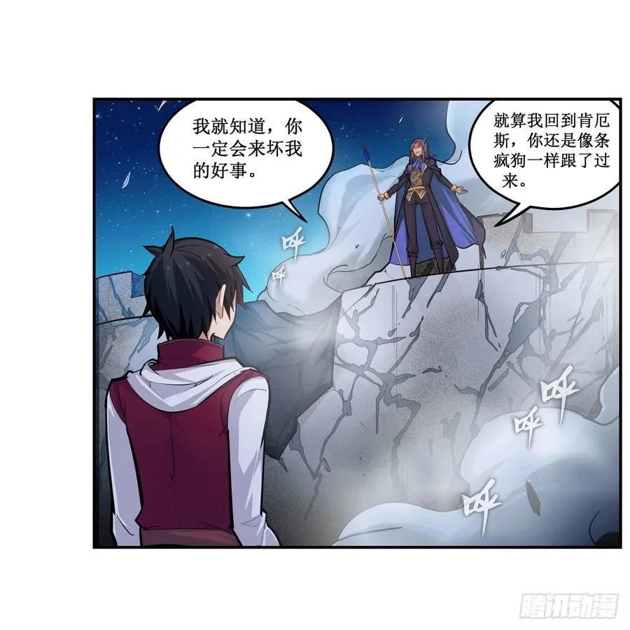 第182话 礼物、臣服 第3页