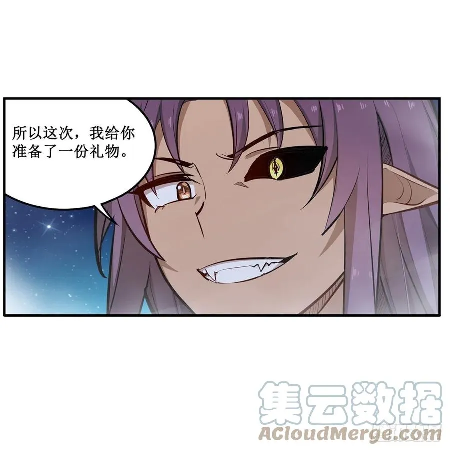 第182话 礼物、臣服 第4页