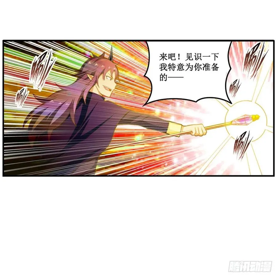 第182话 礼物、臣服 第5页