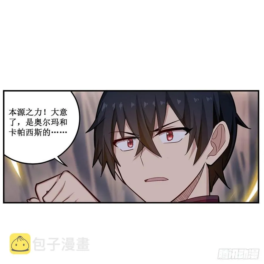 第182话 礼物、臣服 第14页