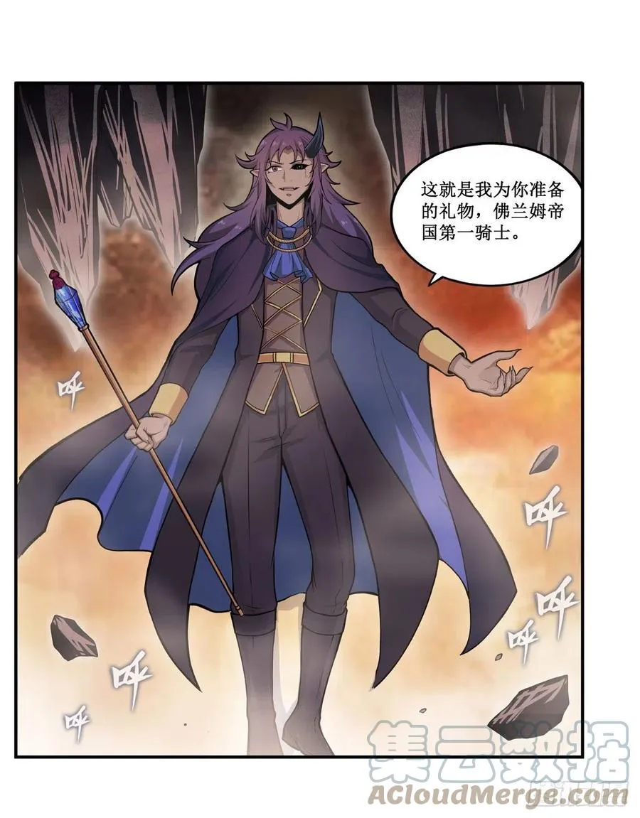 第182话 礼物、臣服 第19页