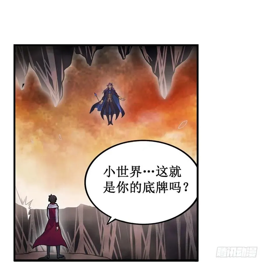 第182话 礼物、臣服 第21页