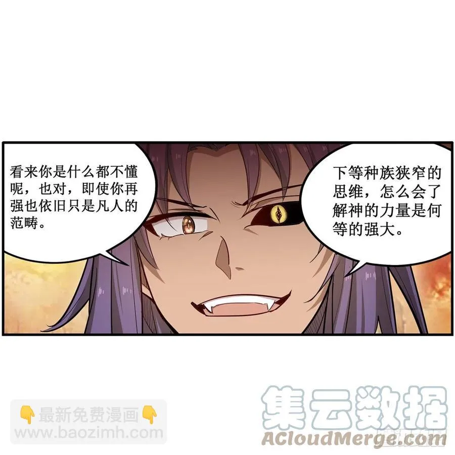 第182话 礼物、臣服 第22页
