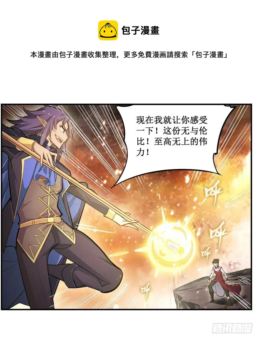 第182话 礼物、臣服 第23页