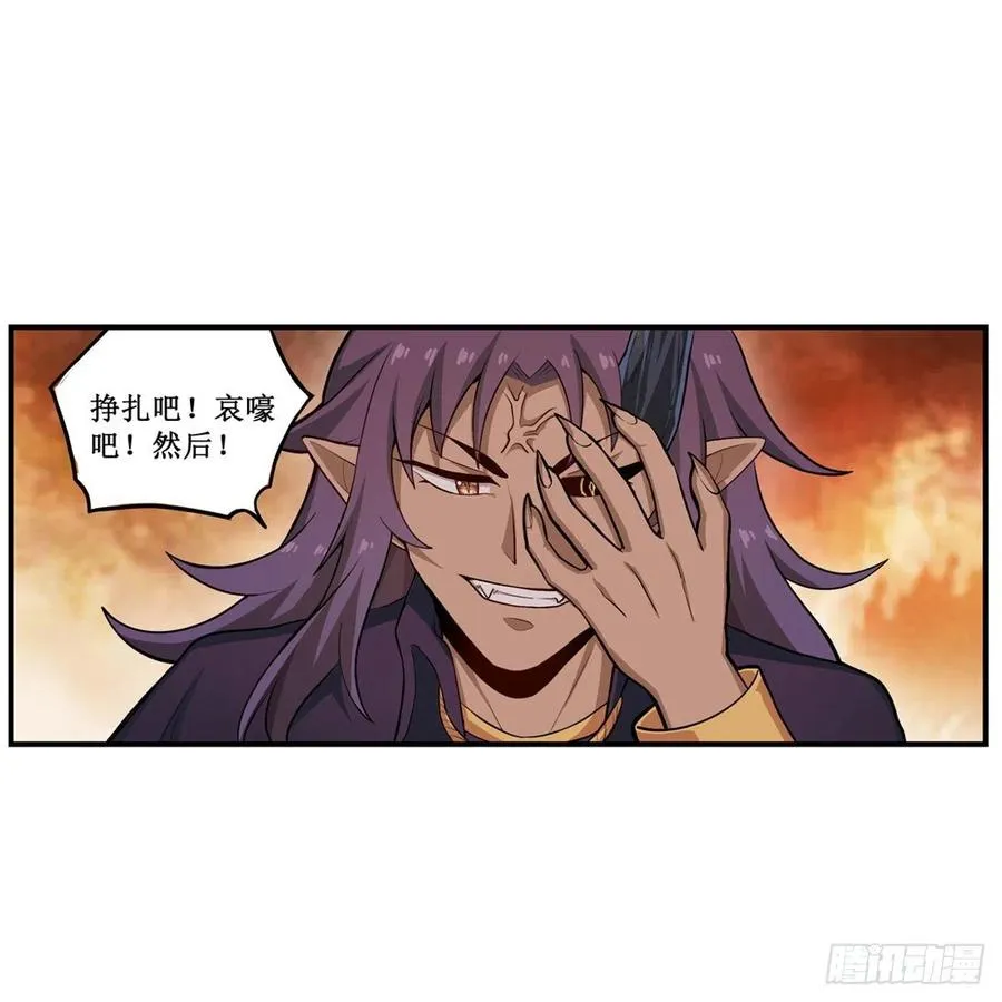 第182话 礼物、臣服 第27页
