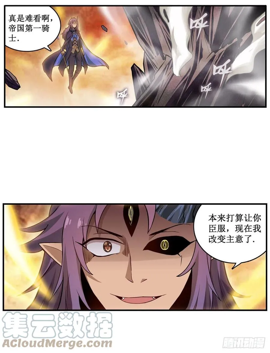 第182话 礼物、臣服 第43页
