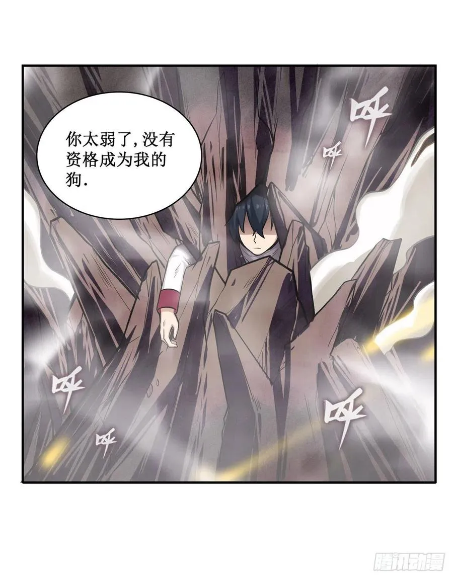 第182话 礼物、臣服 第44页