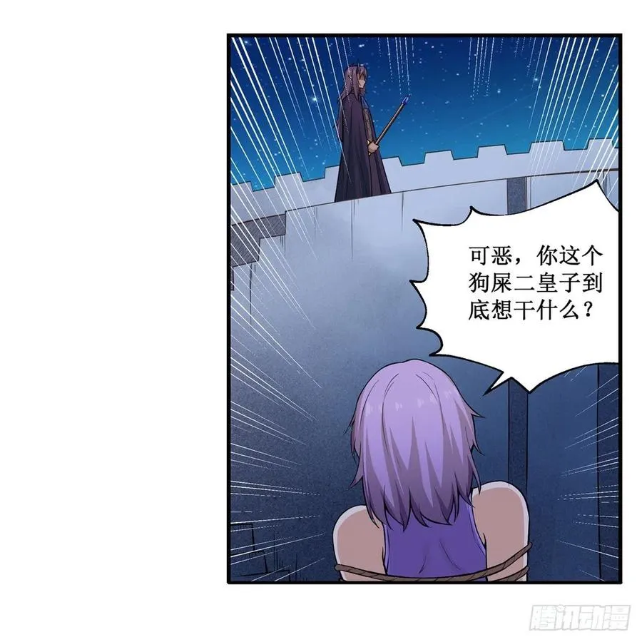 第181话 香消玉损 第9页