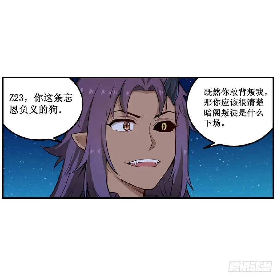 第181话 香消玉损 第11页