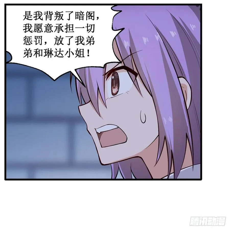 第181话 香消玉损 第12页