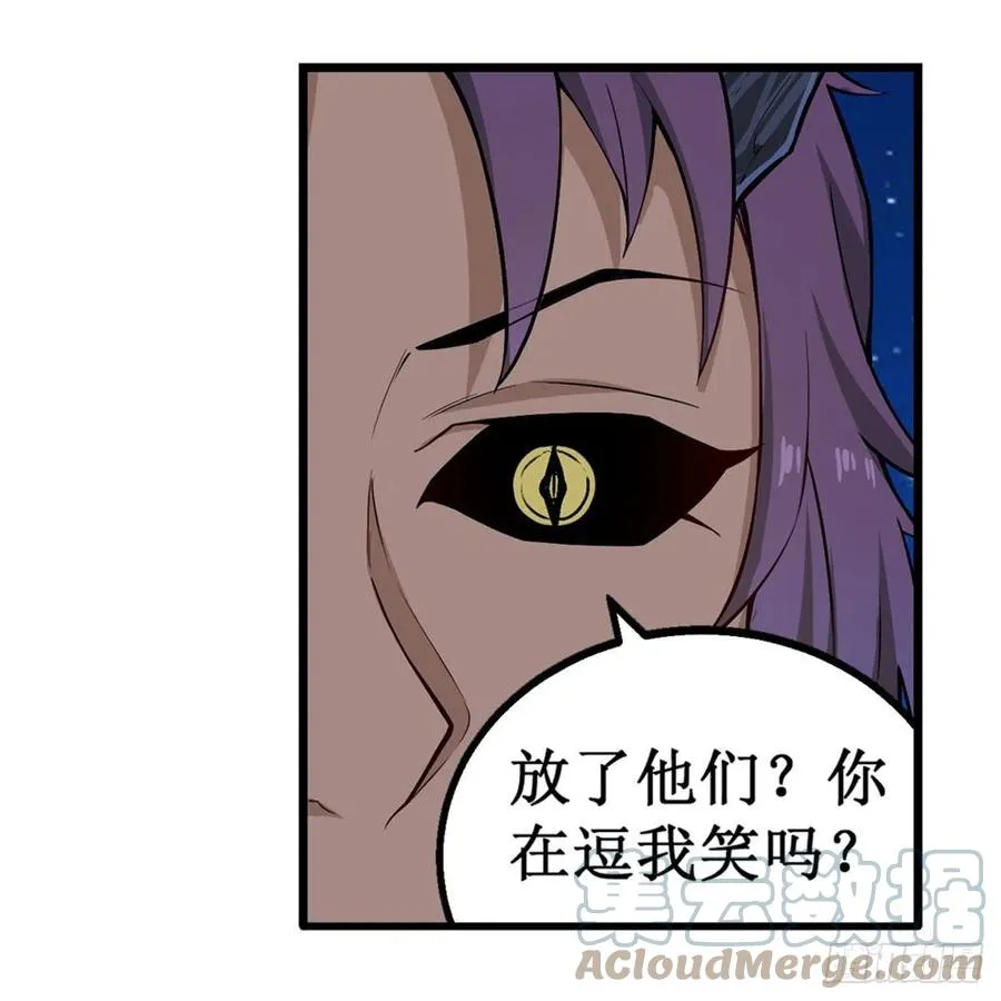 第181话 香消玉损 第13页