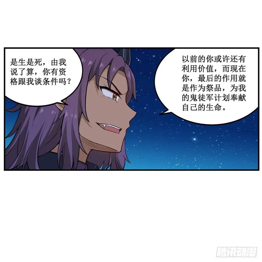 第181话 香消玉损 第15页