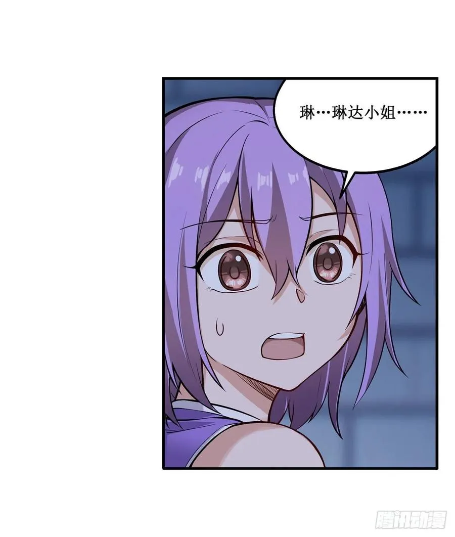 第181话 香消玉损 第17页