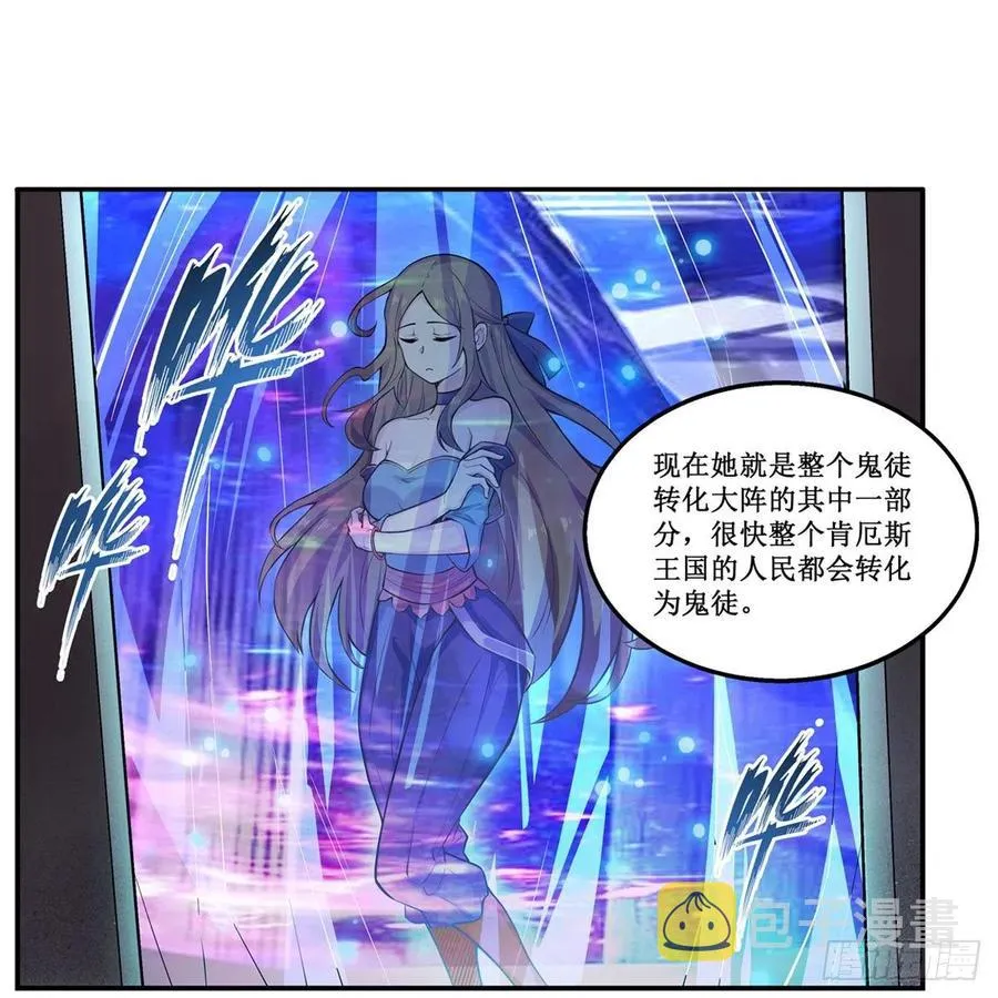 第181话 香消玉损 第18页