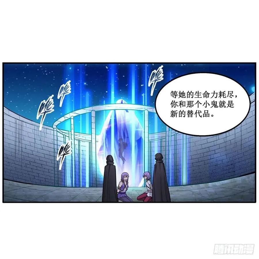 第181话 香消玉损 第20页