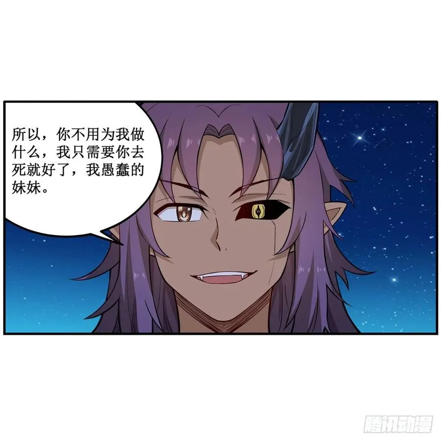 第181话 香消玉损 第21页
