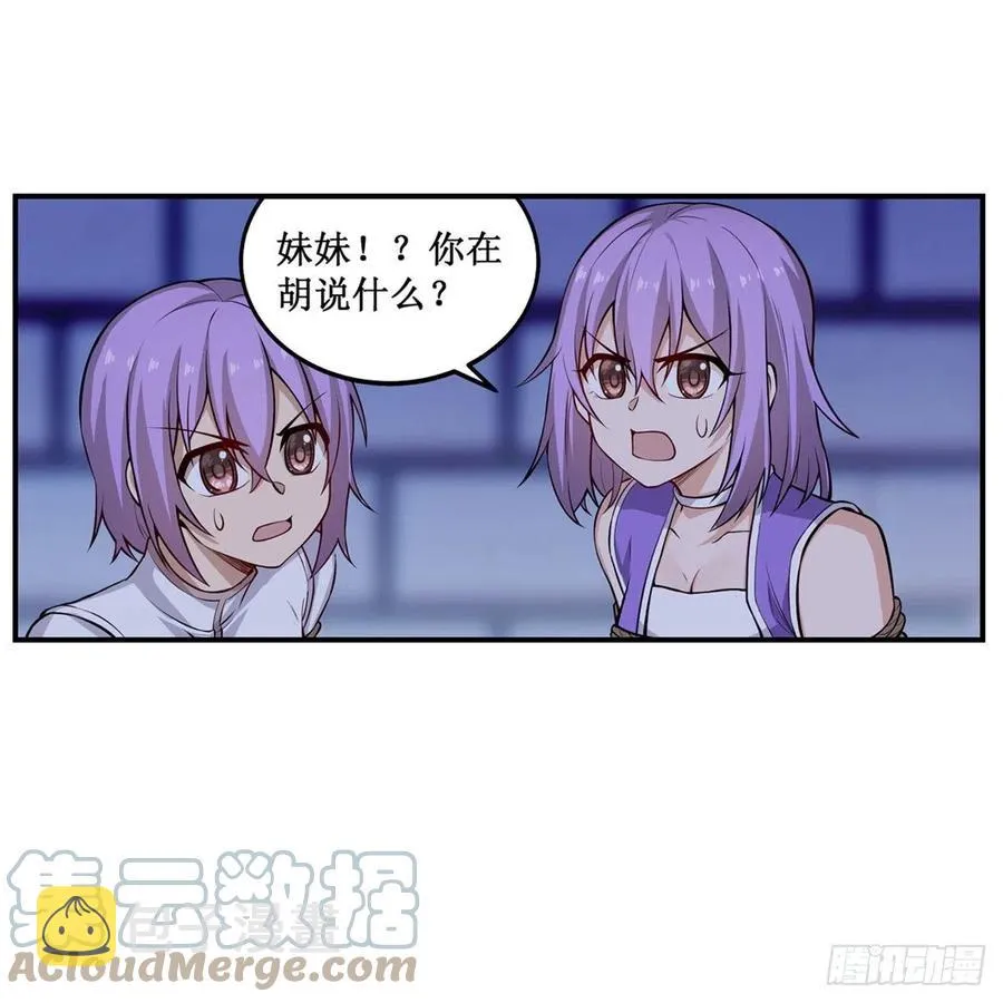 第181话 香消玉损 第22页