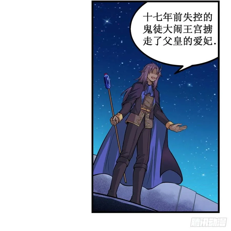 第181话 香消玉损 第23页