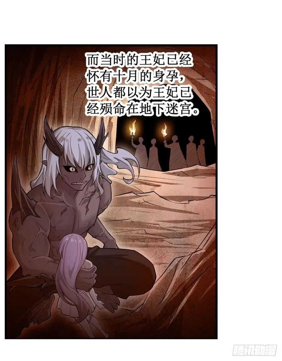 第181话 香消玉损 第24页