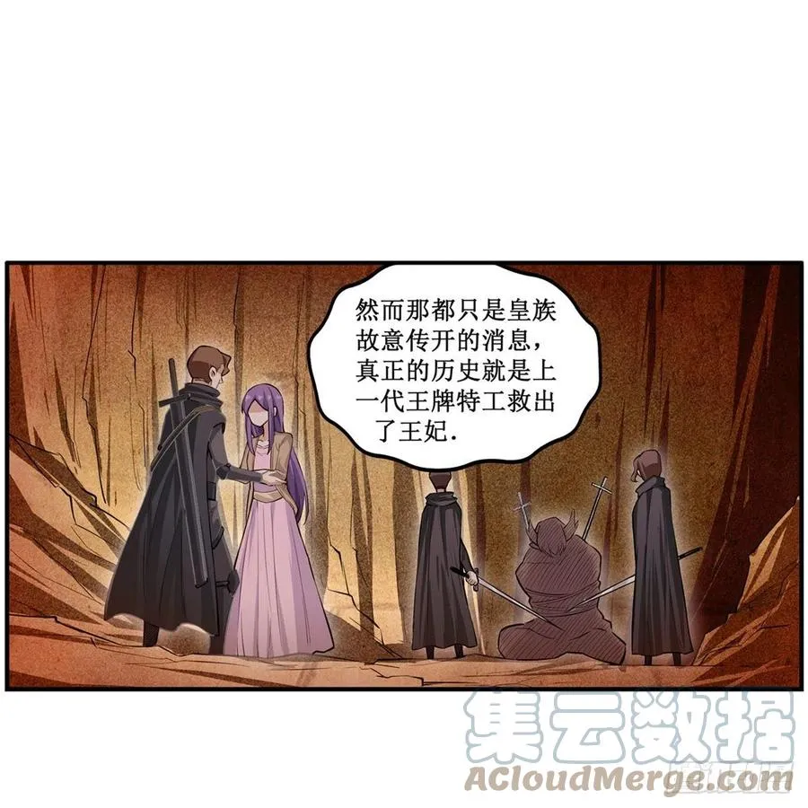 第181话 香消玉损 第25页
