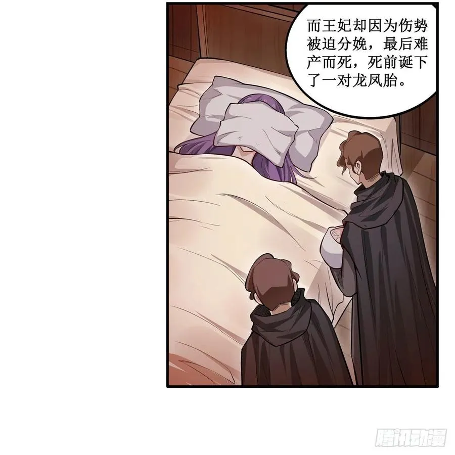 第181话 香消玉损 第27页