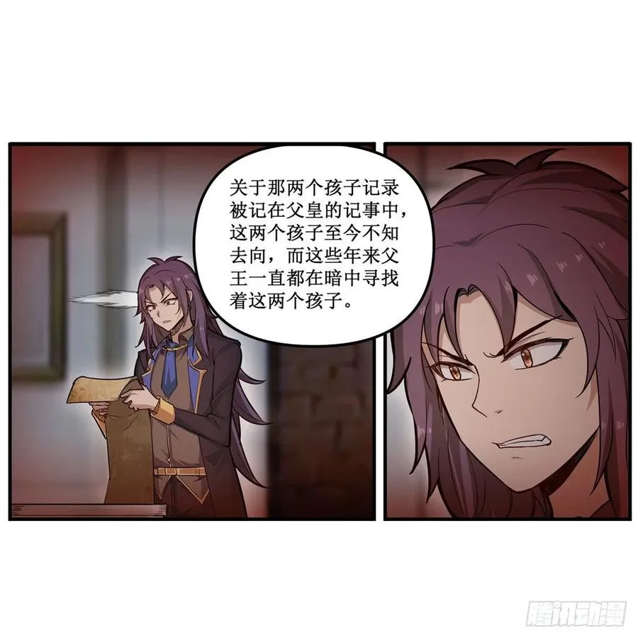第181话 香消玉损 第30页