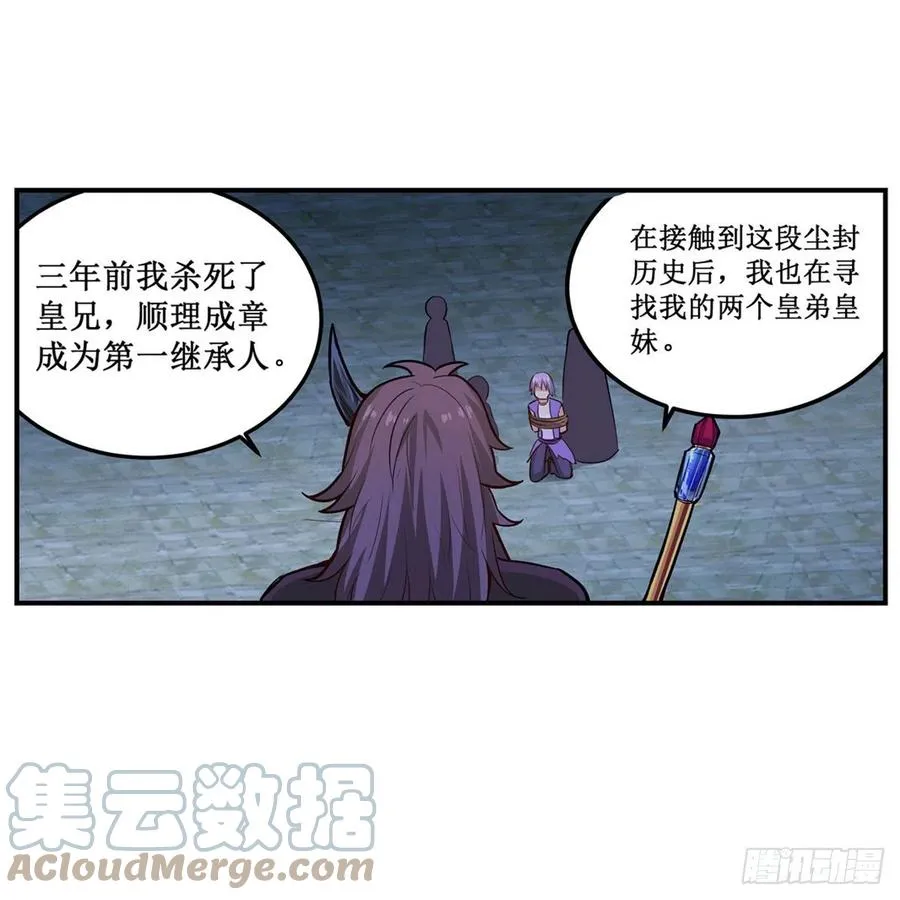 第181话 香消玉损 第31页