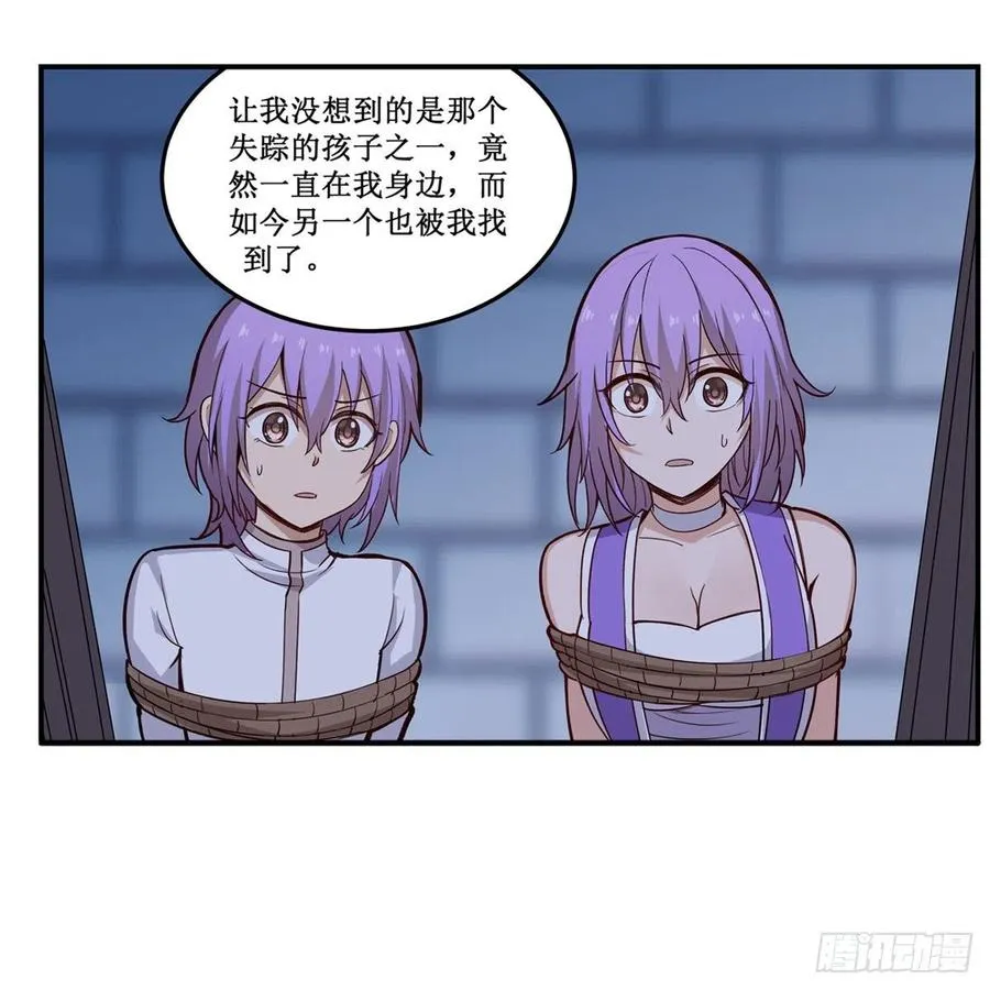 第181话 香消玉损 第32页
