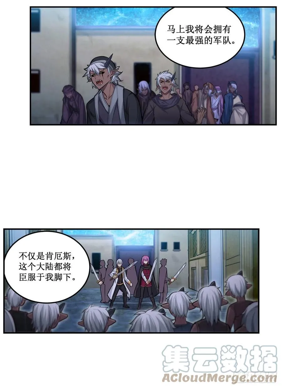 第181话 香消玉损 第34页