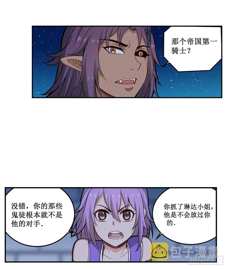 第181话 香消玉损 第36页
