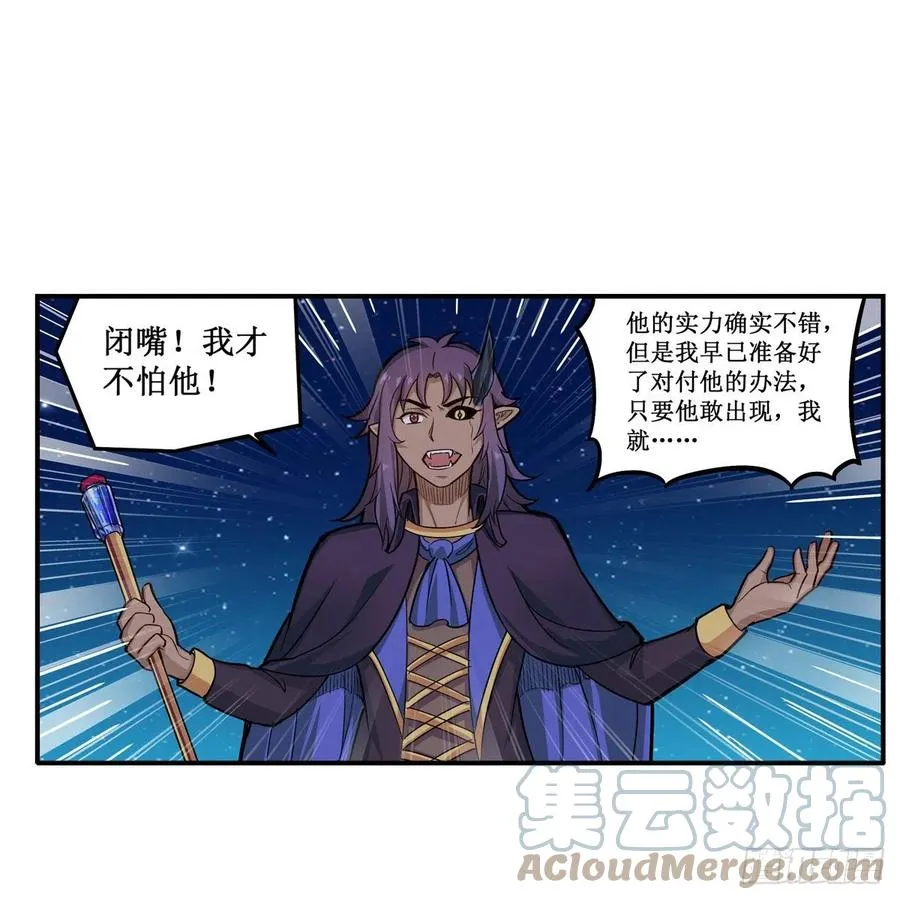 第181话 香消玉损 第37页