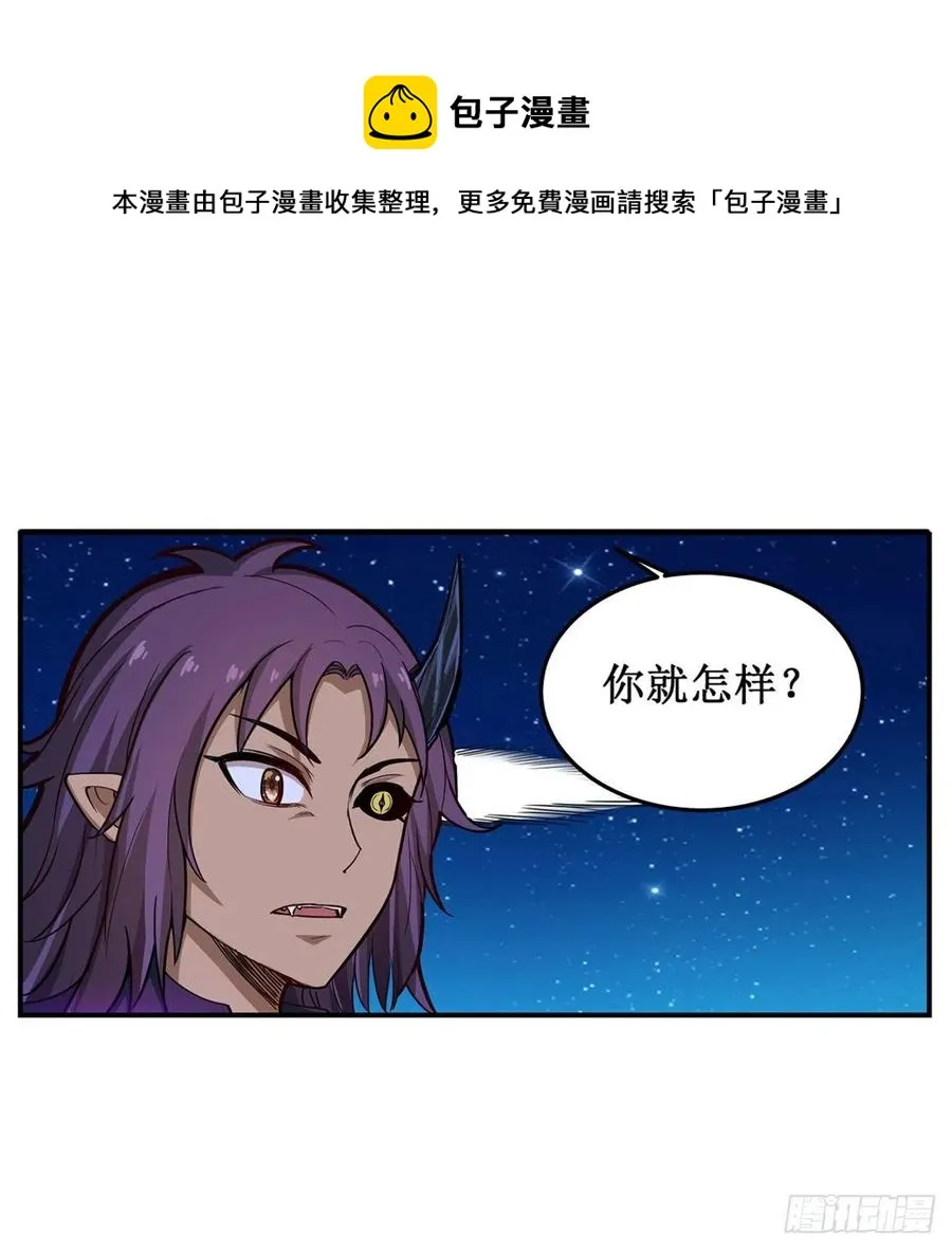 第181话 香消玉损 第38页