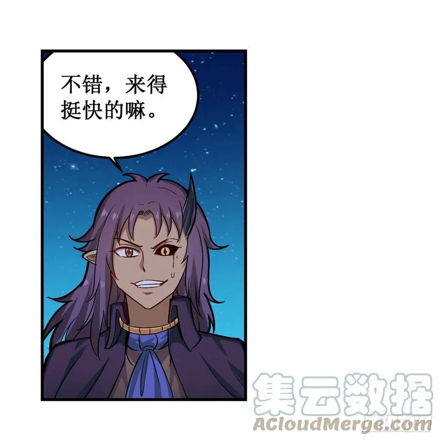 第181话 香消玉损 第46页