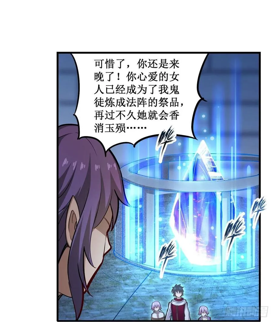 第181话 香消玉损 第47页