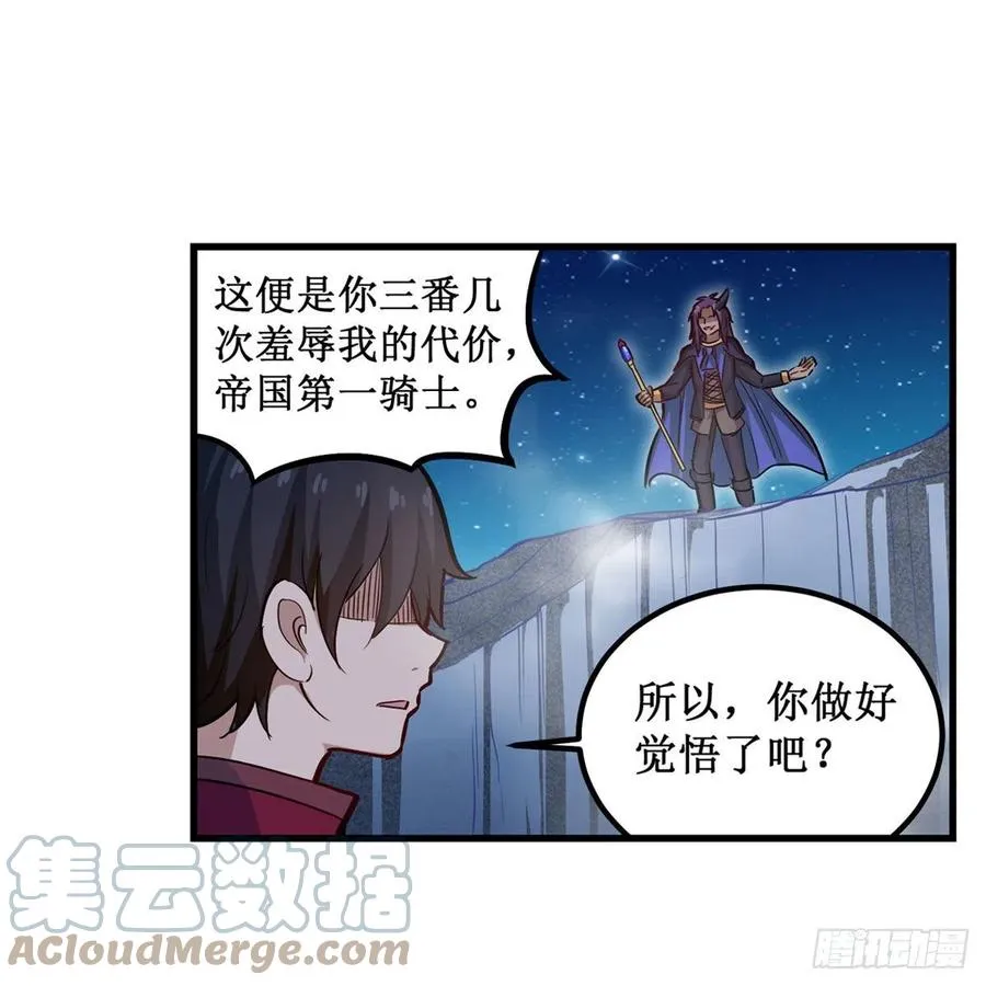 第181话 香消玉损 第49页