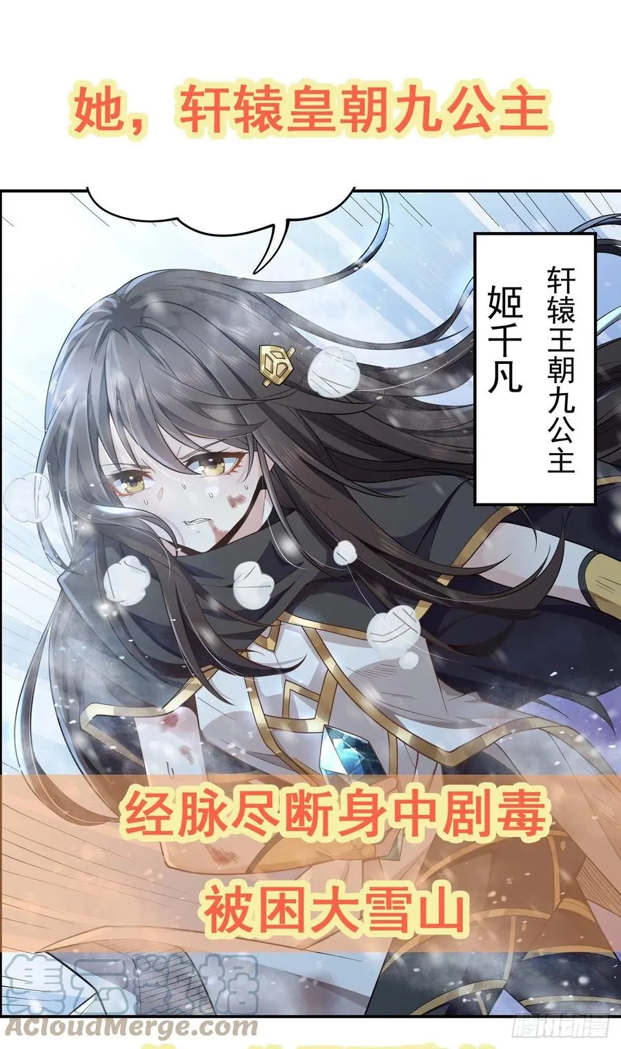 第181话 香消玉损 第55页