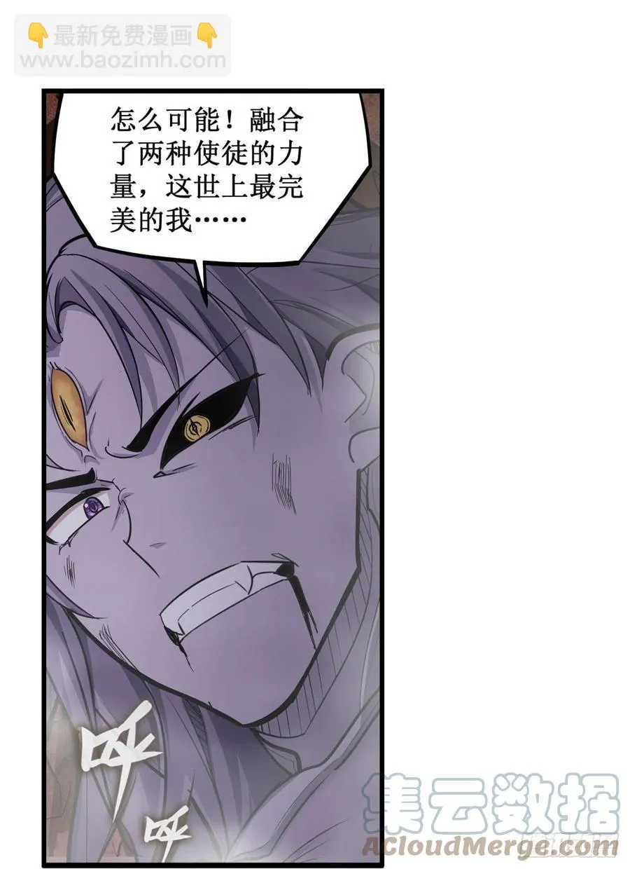 第184话 覆尽苍穹辉星的残响 第4页
